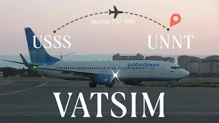 ОДИН ИЗ ПЕРВЫХ ПОЛЕТОВ В VATSIM | USSS-UNNT | X PLANE 11