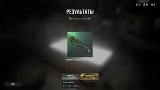 Открытие контрабанды в PUBG: Арбалет Городской охотник, M16A4 Соучастники, P1911 Бирюзовый восторг