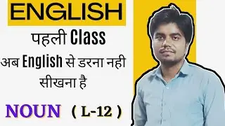 Noun (L-12)For all competitive and board exams/NDA/Airforce/SSC/UPTET/Agniveer