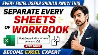 Split Sheet into Multiple Sheets Excel|Split Sheets into Seperate Workbook in Hindi| Urdu