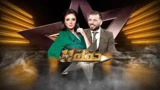 حفلة 11 - مع سمر يسري - عماد متعب | الحلقة كاملة