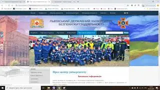 Львівський державний університет безпеки життєдіяльності МНС України