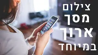 צילום מסך ארוך - איך לצלם התכתבויות בוואטסאפ ודפי אינטרנט שלמים