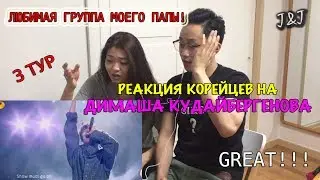 Koreans react to Dimash Kudaibergenov/3rd TOUR!!!