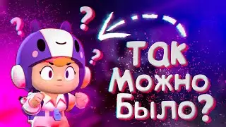 А ЧТО ТАК МОЖНО БЫЛО?