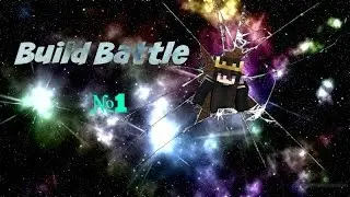 ч.1 Minecraft Build Battle - Пиратская лодка !!! +текстур пак
