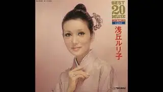 Ruriko Asaoka - Best 20 deluxe vinyl