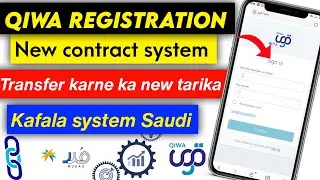Qiwa registration | How to Register Account in Qiwa | Qiwa registration online | Qiwa transfer |Qiwa