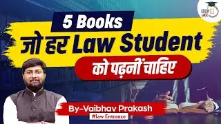 Must Read Books for Law Students | Law Entrance Preparation | StudyIQ Law Entrance