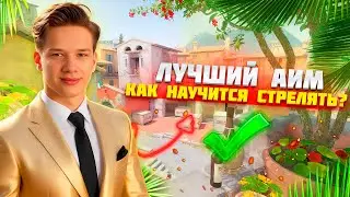 ВОТ ПОЧЕМУ У ТЕБЯ НЕ ЛЕТИТ В CS2