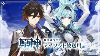Genshin Radio #30 | Tomoaki Maeno Showing Off His C6 Eula to Eula JP VA Rina Satou [ENG Sub]