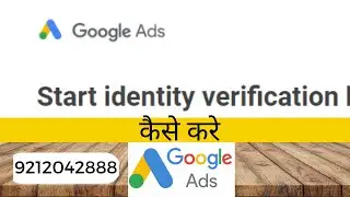 Google ads advertiser verification | How to fix google ads identity verification