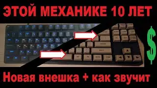 Моя ПЕРВАЯ и ЕДИНСТВЕННАЯ Механика. 10 ЛЕТ непрерывной работы