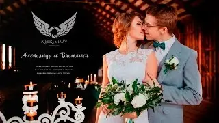 Александр и Василиса