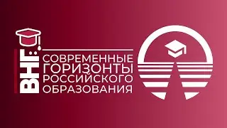 Новости ВНГ Современные горизонты