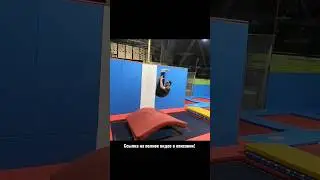 Заднее Сальто УГЛОМ 🤯 #shorts