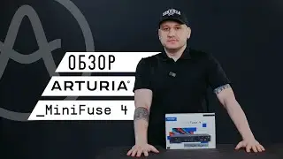 Arturia MiniFuse 4 – обзор и тест аудиоинтерфейса