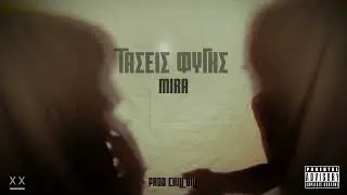 Mira - Τάσεις Φυγής