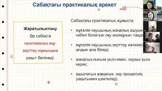 Ауылдық жердегі тірек мектептердің әлеуетін дамыту