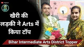 Bihar Intermediate Arts District Topper | Damani Parween | East Champaran | @TaplowG