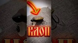 SMITH CAMENUSI убийца ГОЛАВЛЯ?⚠⚠ СТОИТ ЛИ ПЛАТИТЬ ЗА НЕГО ТАКИЕ ДЕНЬГИ?!🤔 #голавль #shorts #рыбалка