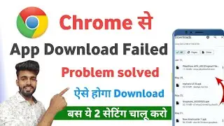 download failed problem in chrome | how to fix download failed in chrome android