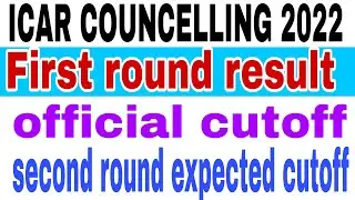 🔥icar first round official cutoff| cutoff first round|icar councelling 2022 process|icar 2022|icar
