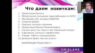 Планерка команды 07 05 2016 Итоги Сопровождение новичка