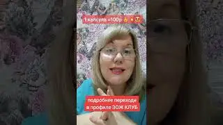 КАПЕЛЬНИЦА ЗОЛУШКА НЕ НУЖНА! ПОДРОБНЕЕ НА ЗОЖ КАНАЛЕ ВХОД В ПРОФИЛЕ