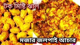 Tok Misty Jhal Jolpai Achar ll Khub Mojar Jolpai Achar