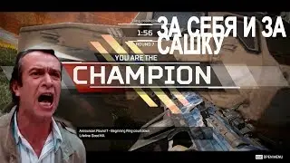 тренер (Apex legends)