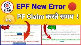 Unable to Submit Claim EPF New Error 🔴 Live Solution देख ले।।