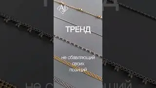 ЦЕПИ ДЛЯ СОЗДАНИЯ УКРАШЕНИЙ СВОИМИ РУКАМИ #рукоделие #украшения #хобби