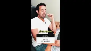 להשקיע בנדלן - כמה כסף צריך לזה?