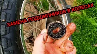 Как поменять подшипники в ступицы колеса Иж