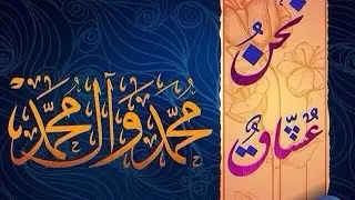 Ebese Süresi - Kelâma Âşık Olacaksınız.! Maher al Muaiqly