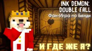 ВЕСЕЛЫЙ ЛИФТ [] Ink Demon: Double Fall Прохождение