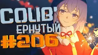 COUB 