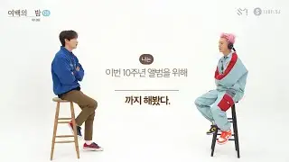 SUPER JUNIOR-D&E Special Talk ‘여백의_밤’ For D&E | Blank_Night For D&E