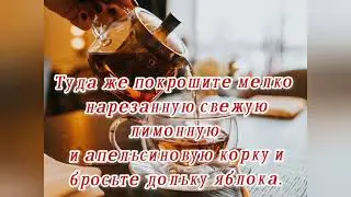 Заговор на чай для успокоения нервов.