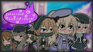 Опининг к сериалу. ||Gacha Life||