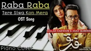 Farq Drama Ost Song | Raba Raba Tere Siwa Kon Mera | First Piano Cover