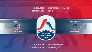 Армия СКА 2012 - СКА Варяги 2012 / Детская Хоккейная Лига