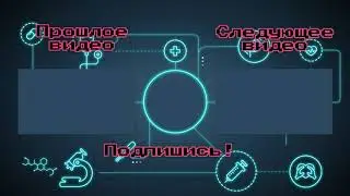 Моё новое outro