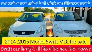 Swift for sale #cars #swiftvdi #swiftlover #viral #trading #swiftcarforsale @PenduPunjabi01