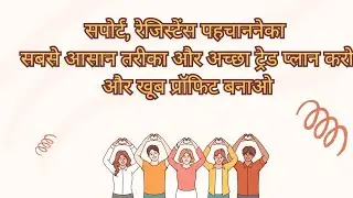 Support and Resistance easy method, सपोर्ट,resistance  आसानीसे कैसे पता करें
