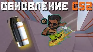 ВОЗВРАЩЕНИЕ SURF! НОВЫЙ ОСМОТР СКИНОВ И ФИКСЫ СМОКОВ / ОБНОВЛЕНИЕ ОТ 30.10.2024