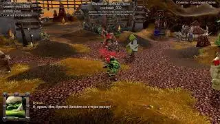 Однажды в Азероте. Нейрострим. Warcraft/Варкрафт 3. Предложить тему или создать свой сценарий