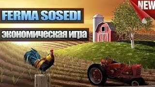 FermaSosedi СКАМ!! НЕ ПЛАТИТ!! НЕ ВКЛАДЫВАТЬ!