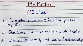 10 Lines On My Mother | Essay On My Mother | My Mother Essay 10 Lines Writing